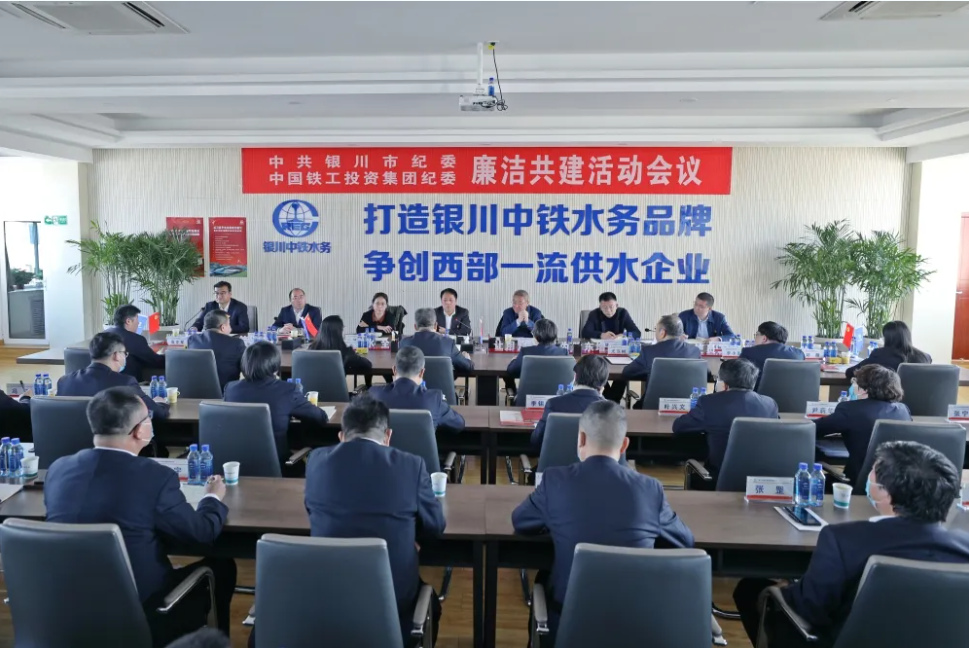 中国铁工投资与万象城手机在线官网纪委举办企地廉洁共建活动