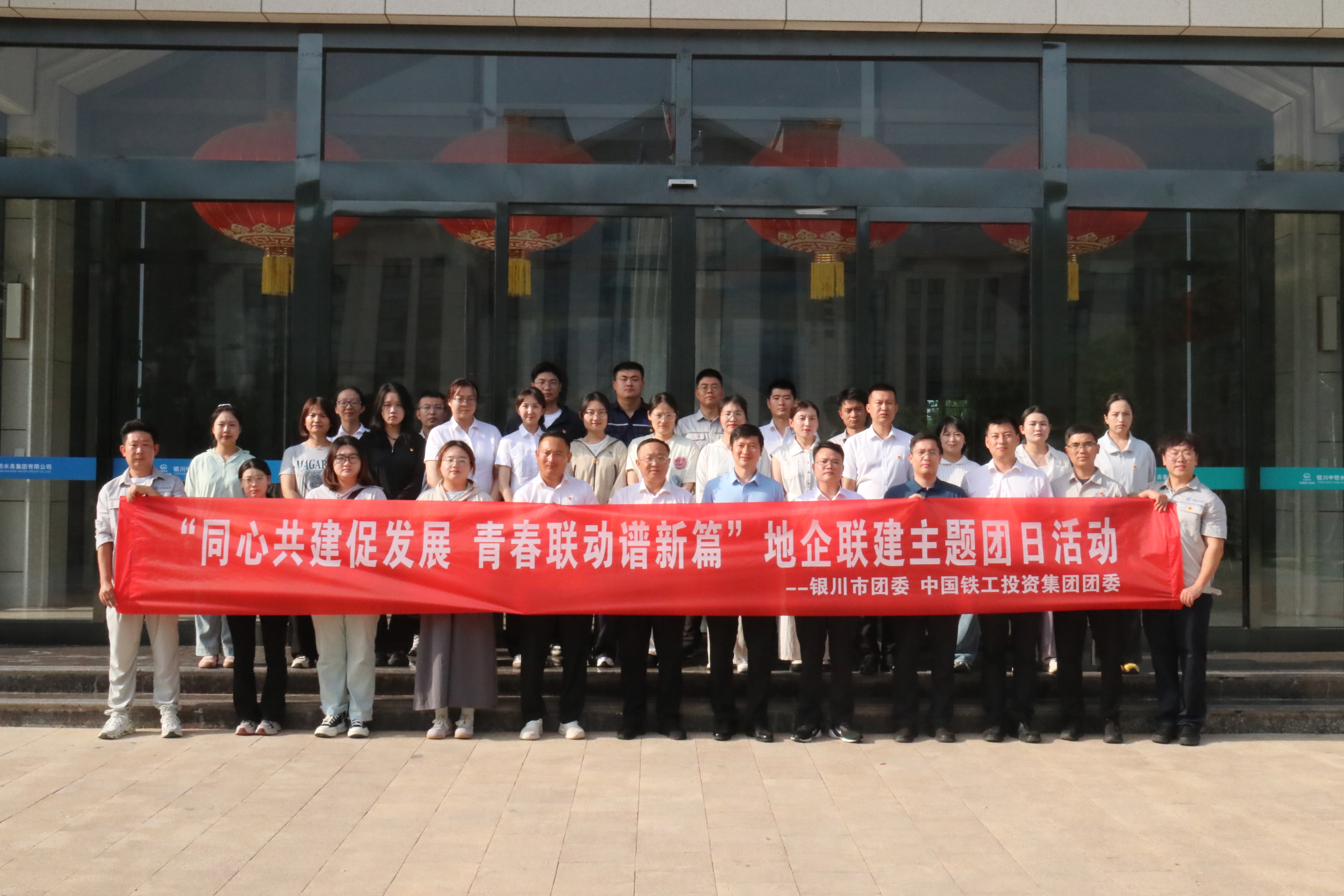 同心共建促发展 青春联动谱新篇 ——  中国铁工投资团委与万象城手机在线官网团委开展地企联建主题团日活动​