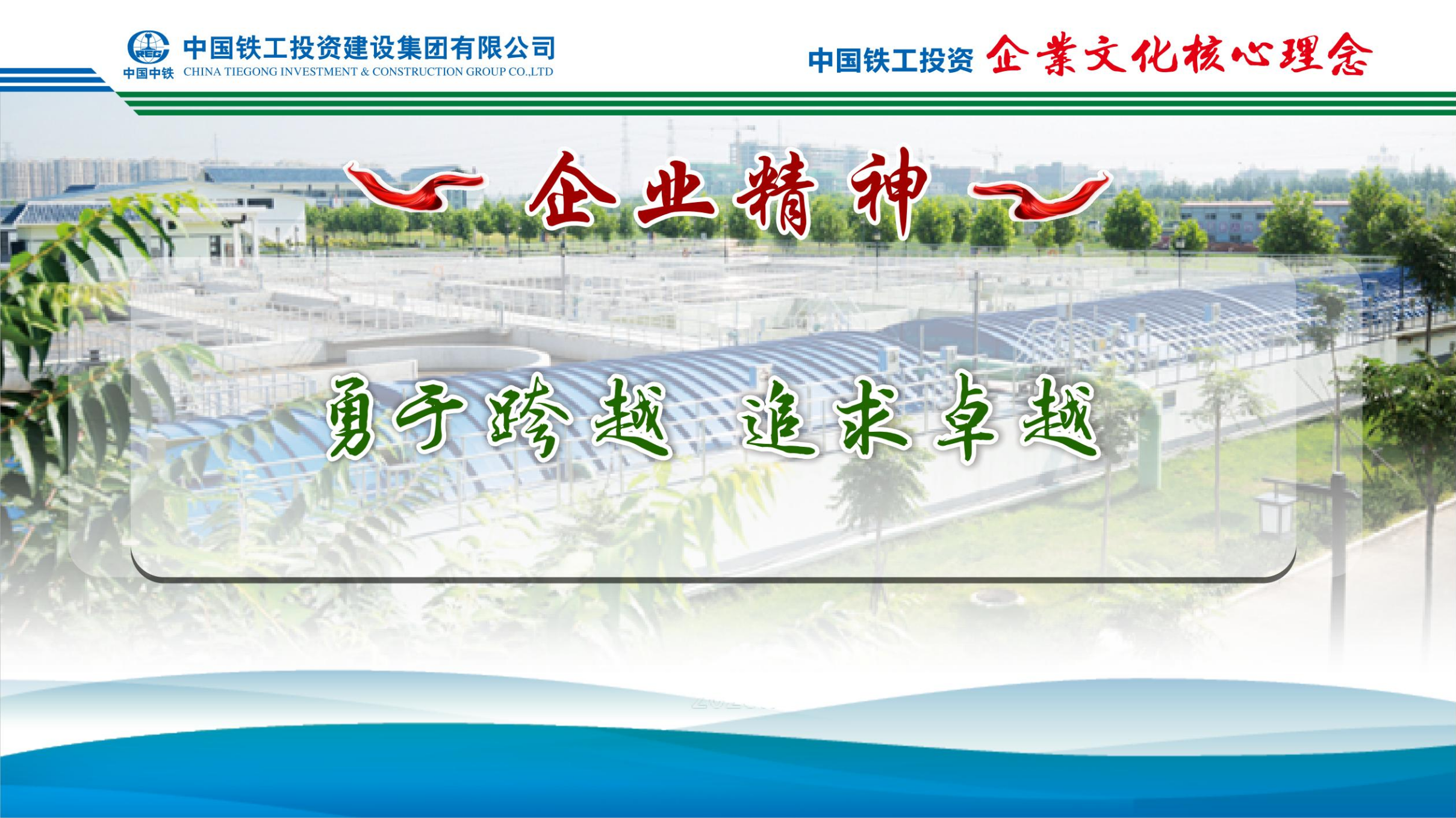 2025  企业文化+九大执行理念   简版_05.png